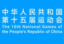 第十五屆運(yùn)動(dòng)會(huì)滑板比賽結(jié)果